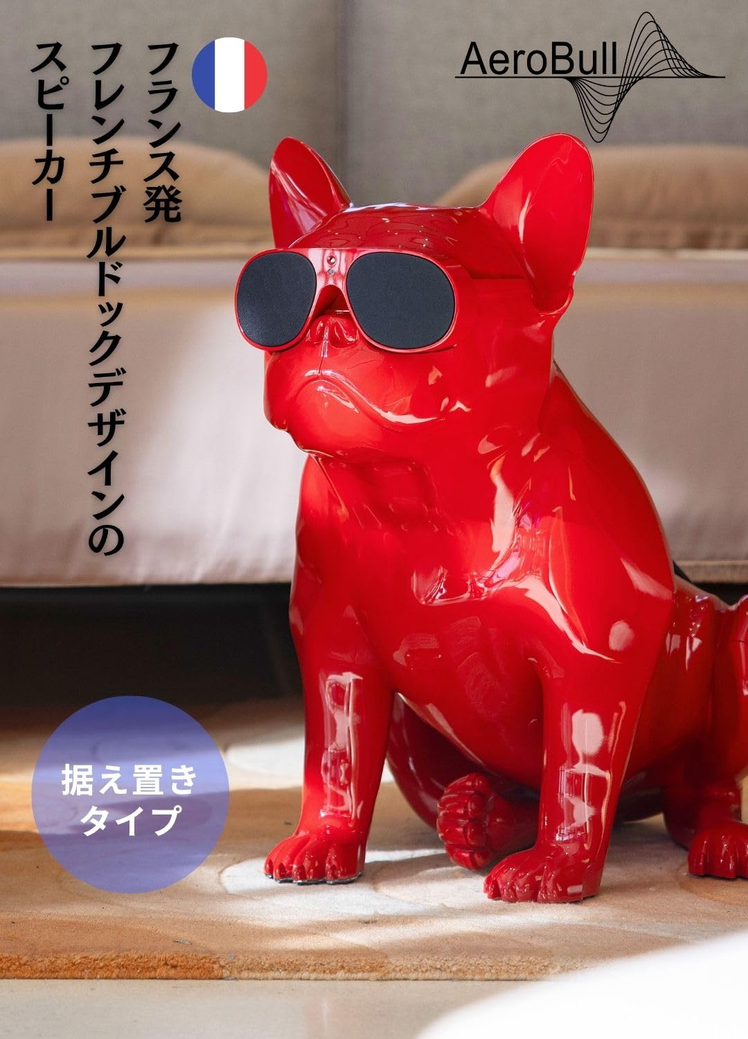 Amazon.co.jp: AeroBull（エアロブル） HD1 グロッシーレッド Glossy
